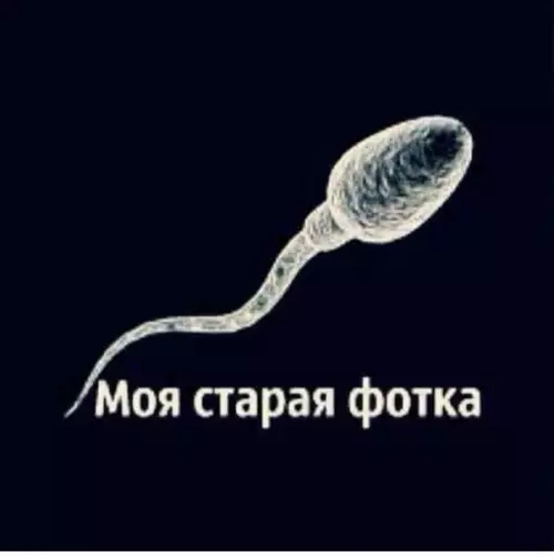 Смешная картинка №259638