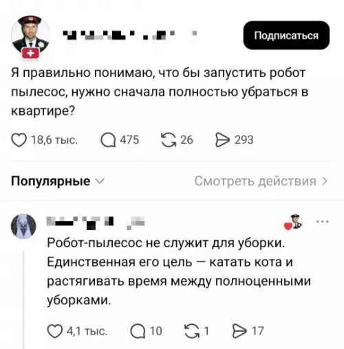 Робот-пылесос: уборка или аттракцион для кота? 🐈‍⬛ - Я правильно понимаю, что бы запустить робот пылесос, нужно сначала