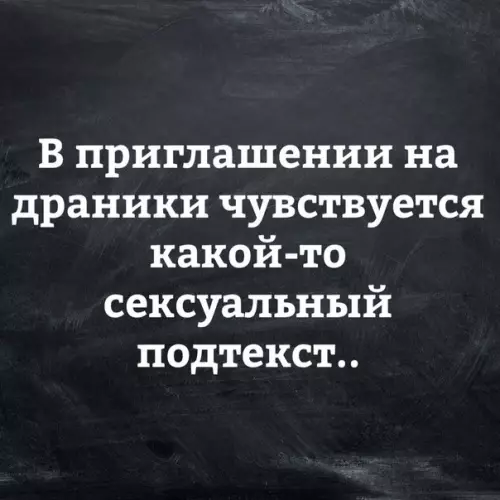 Смешная картинка №268193