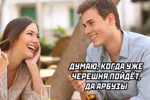 продолжение Смешная картинка №641788