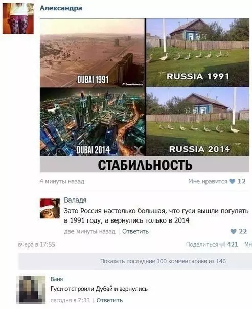 Смешная картинка №210229