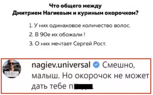 продолжение Смешная картинка №595919 Переиграл и уничтожил