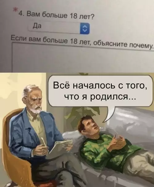 Смешная картинка №368482