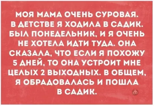 Смешная картинка №521446 Лайфхак для родителей ? Дети, школа