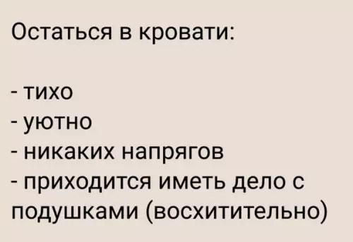 продолжение Смешная картинка №592193 Кажется, выбор очевиден)