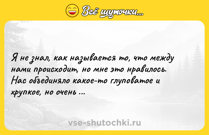 Цитата: Я не знал, как называется то, что между нами происходит, но мне это нравилось. Нас объединяло какое-то глуповатое и хрупкое, но очень доброе чувство.Ренсом Риггз