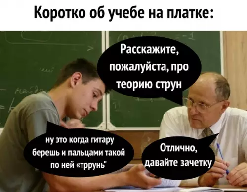 Смешная картинка №280485