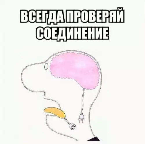 Смешная картинка №177550