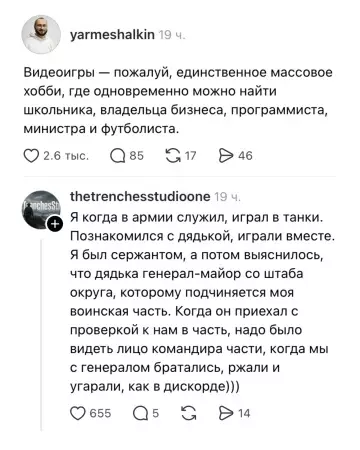 Гейминг стирает границы 🎮🔥 - Видеоигры пожалуй, единственное массовое хобби, где одновременно можно найти школьника,