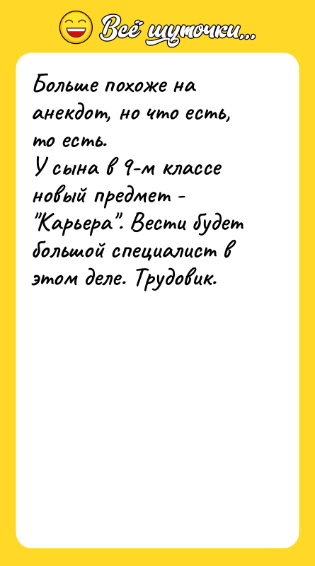 Больше похоже на анекдот, но что есть, то есть. 