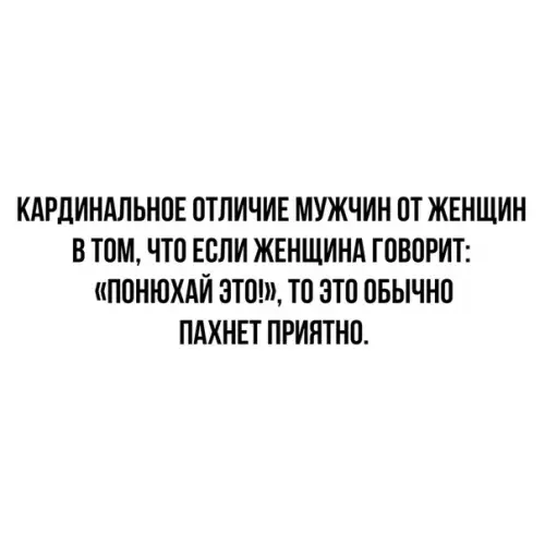 Смешная картинка №369584