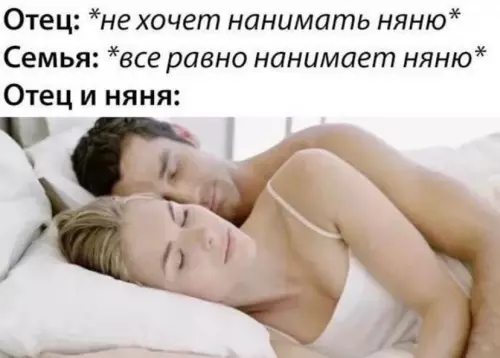 Когда план провалился, но есть план Б 😂 - Отец: не хочет нанимать няню Семья: все равно нанимает няню