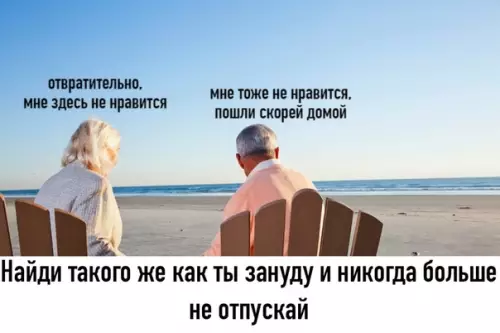 Смешная картинка №526535