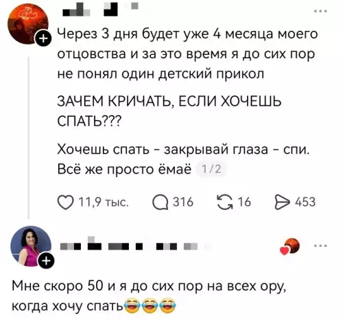 Логика вышла из чата 😴😂 - Через 3 дня будет уже 4 месяца моего отцовства и