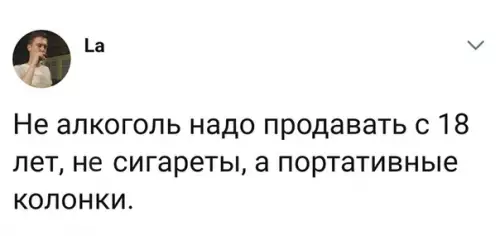 Смешная картинка №299026 Согласны?