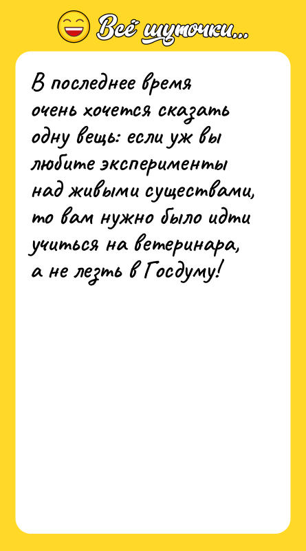В последнее время очень хочется сказать одну вещь: если уж