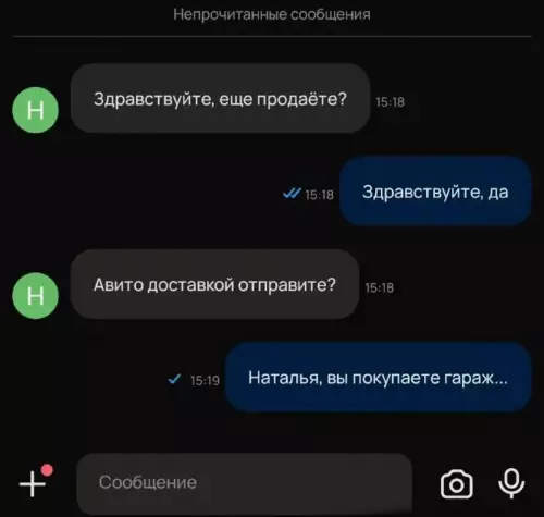 Когда покупатель зашел слишком далеко 😅 - Здравствуйте, еще продаёте? Здравствуйте, да Авито доставкой отправите? Наталья, вы