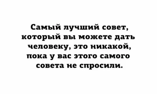 Смешная картинка №222665