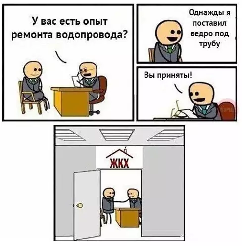 Смешная картинка №304593
