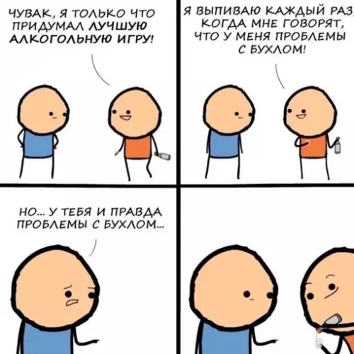 Смешная картинка №628073 Алкоголики