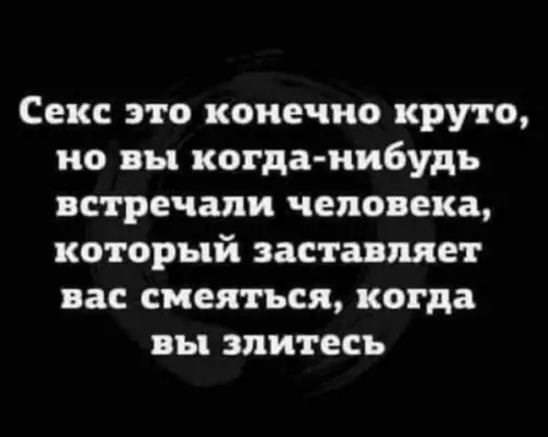 Смешная картинка №660114