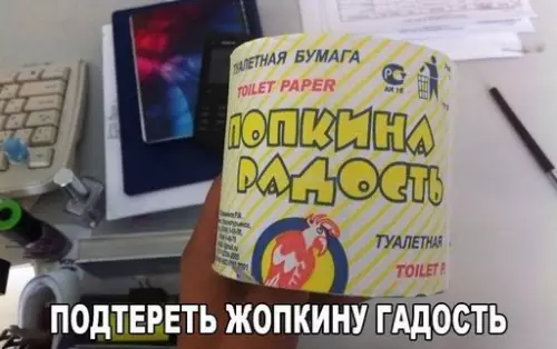 Смешная картинка №240454