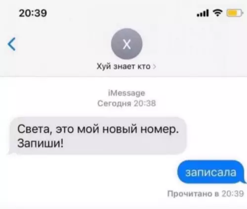 Смешная картинка №671863