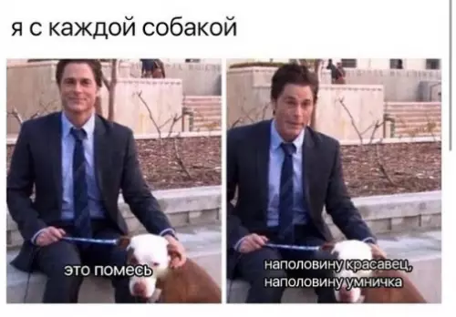 Смешная картинка №261441