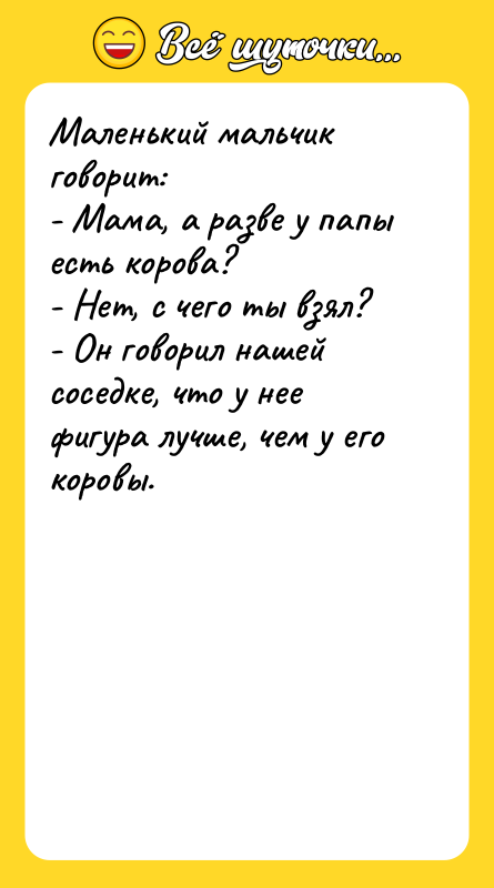 Маленький мальчик говорит:  - Мама, а разве у папы