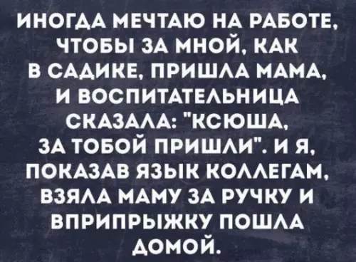 Смешная картинка №303143