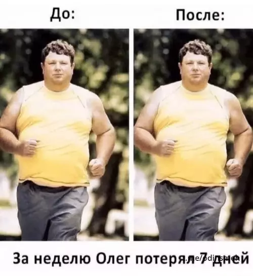Смешная картинка №661969 картинки