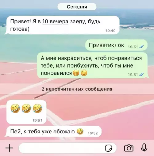 Смешная картинка №781789 Вот она - настоящая любовь Переписка