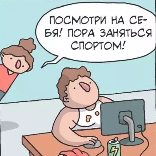 Смешная картинка №567413 Cпopт ecть cпopт