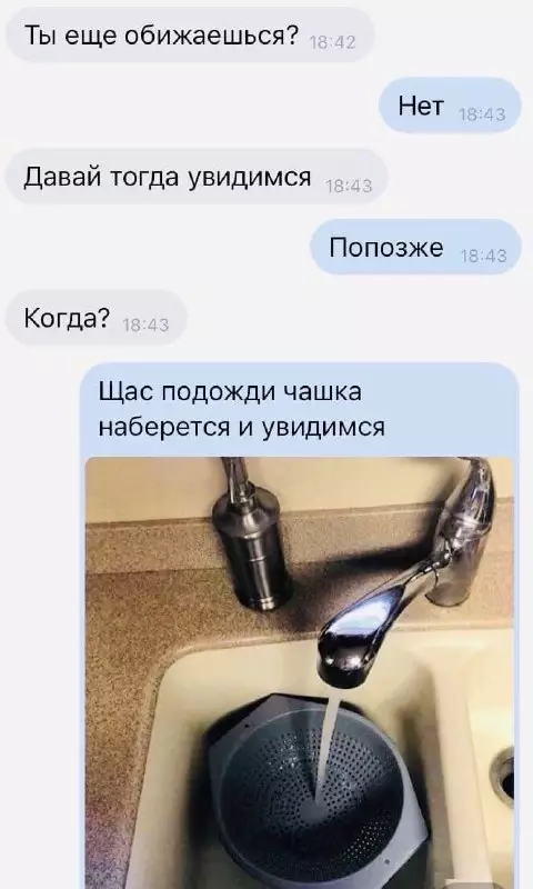 Смешная картинка №668522