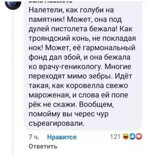 Когда защита работает слишком эффективно 😅 - Налетели, как голуби на памятник! Может, она под дулей пистолета