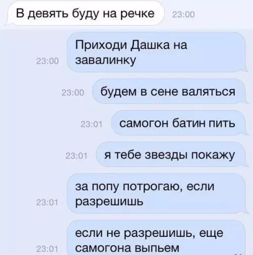 Смешная картинка №270556 Переписка