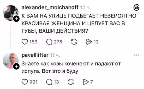 Когда внезапный кекс не вписался в планы 🐐😂 - alexander molchanoff: К ВАМ НА УЛИЦЕ ПОДБЕГАЕТ НЕВЕРОЯТНО КРАСИВАЯ ЖЕНЩИНА