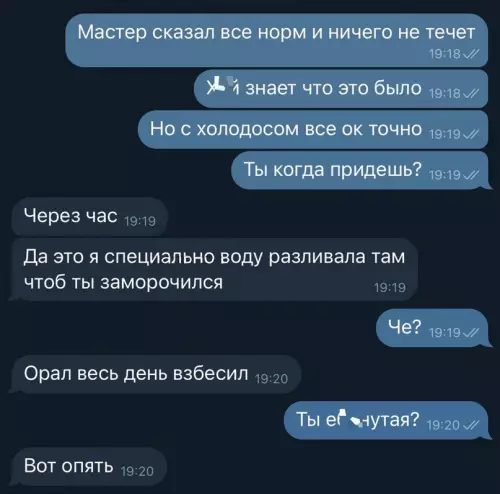 Смешная картинка №715733 Вуман момент Переписка
