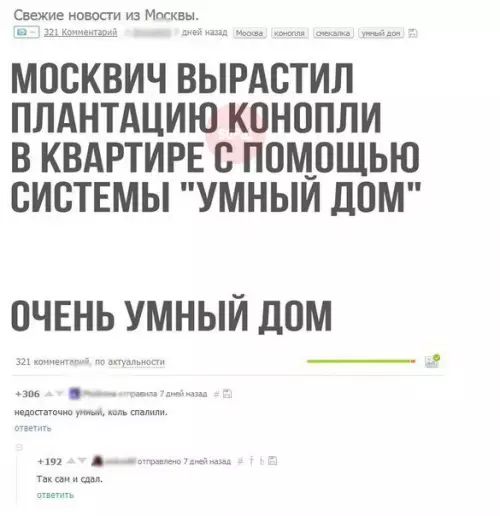 Смешная картинка №252772