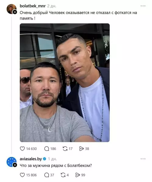 Роналду и загадочный незнакомец 🤨⚽️ - Очень добрый Человек оказывается не отказал с фоткаться на память
