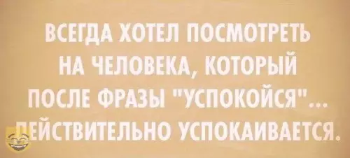 Смешная картинка №327600