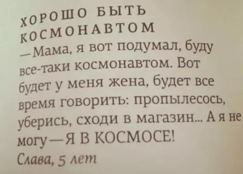 Смешная картинка №718894 день космонавтики, космонавты