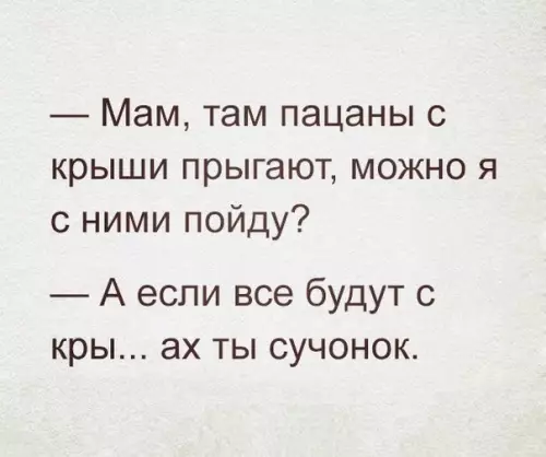 Смешная картинка №205315