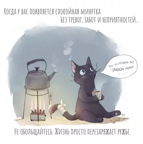 Смешная картинка №315954 Будь готов к жизненной жопе всегда