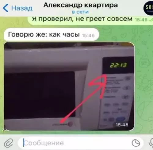 продолжение Смешная картинка №772064 Самый честный арендодатель