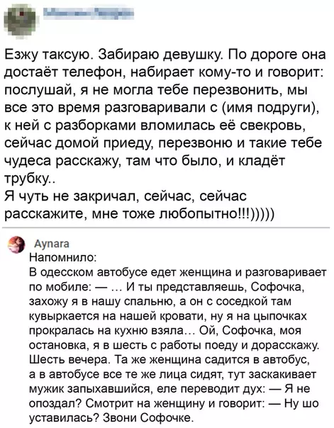 Смешная картинка №511967 И-интрига