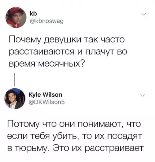 Смешная картинка №235284