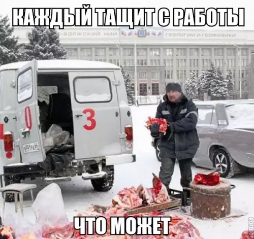 Смешная картинка №173510