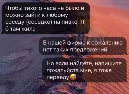 продолжение Смешная картинка №725067 Переписка