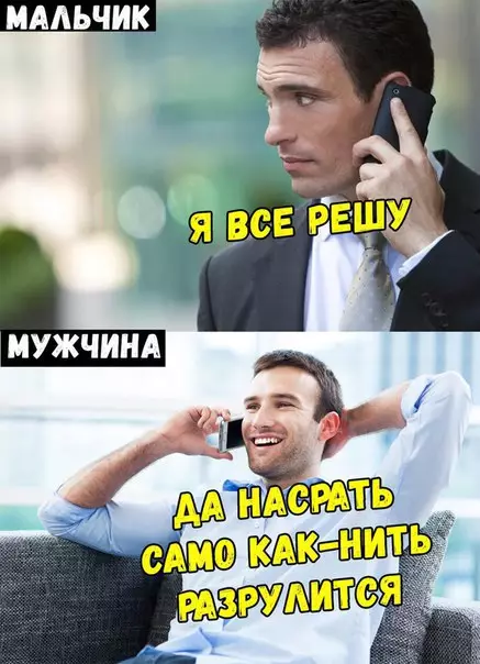 Смешная картинка №255863